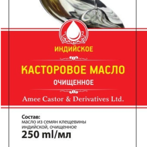Касторовое масло - 250 МЛ
